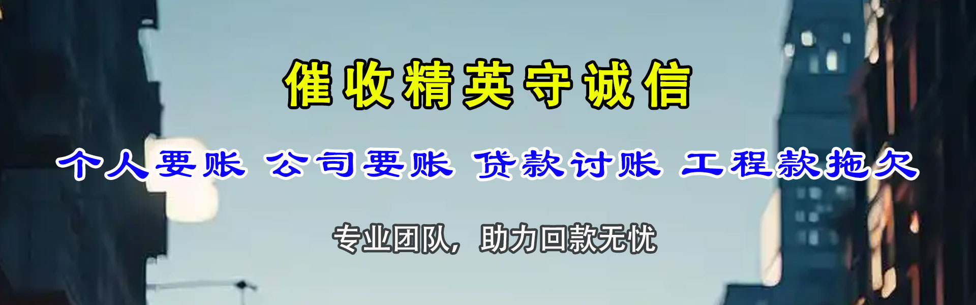 陆河讨债公司