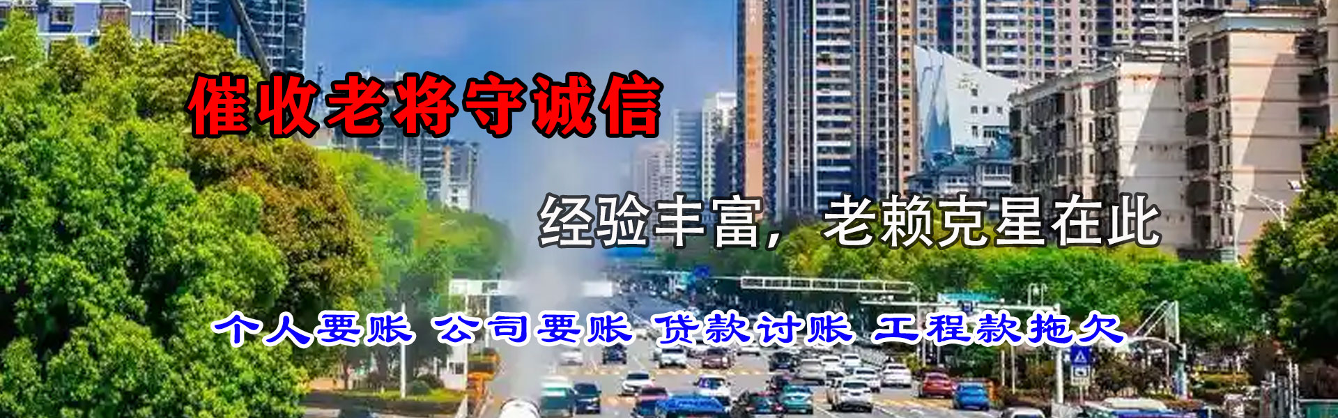 陆河讨债公司